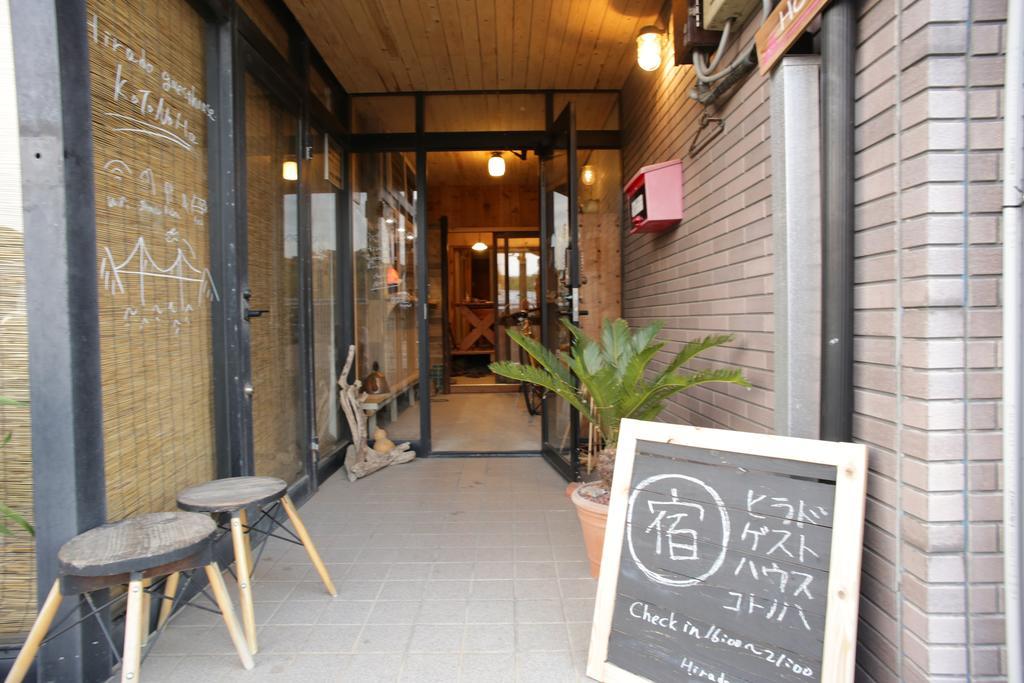 Hirado Guesthouse Kotonoha Eksteriør bilde